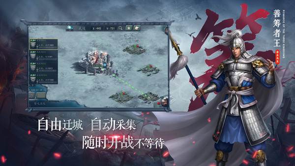 三国志2017百度版 最新版本v5.5.0